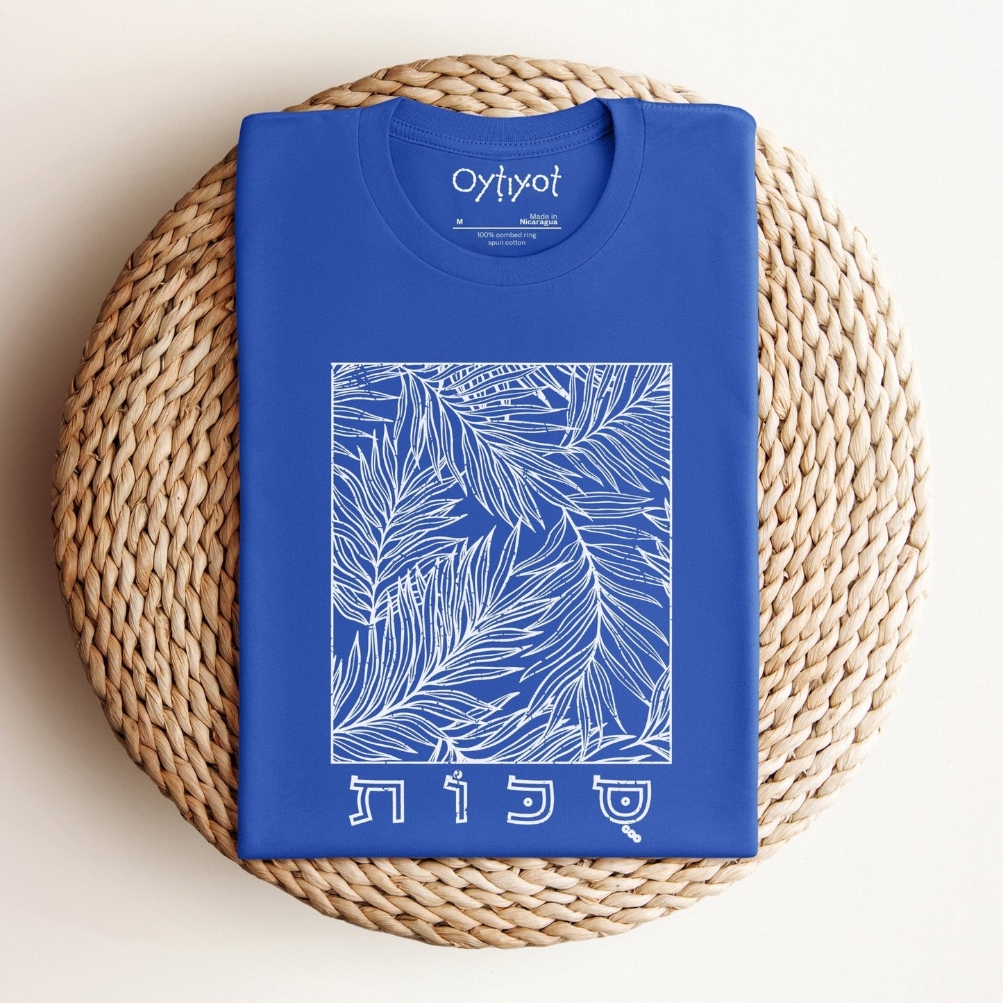 סוכות | Feast Of Tabernacles T-shirt - Oytiot