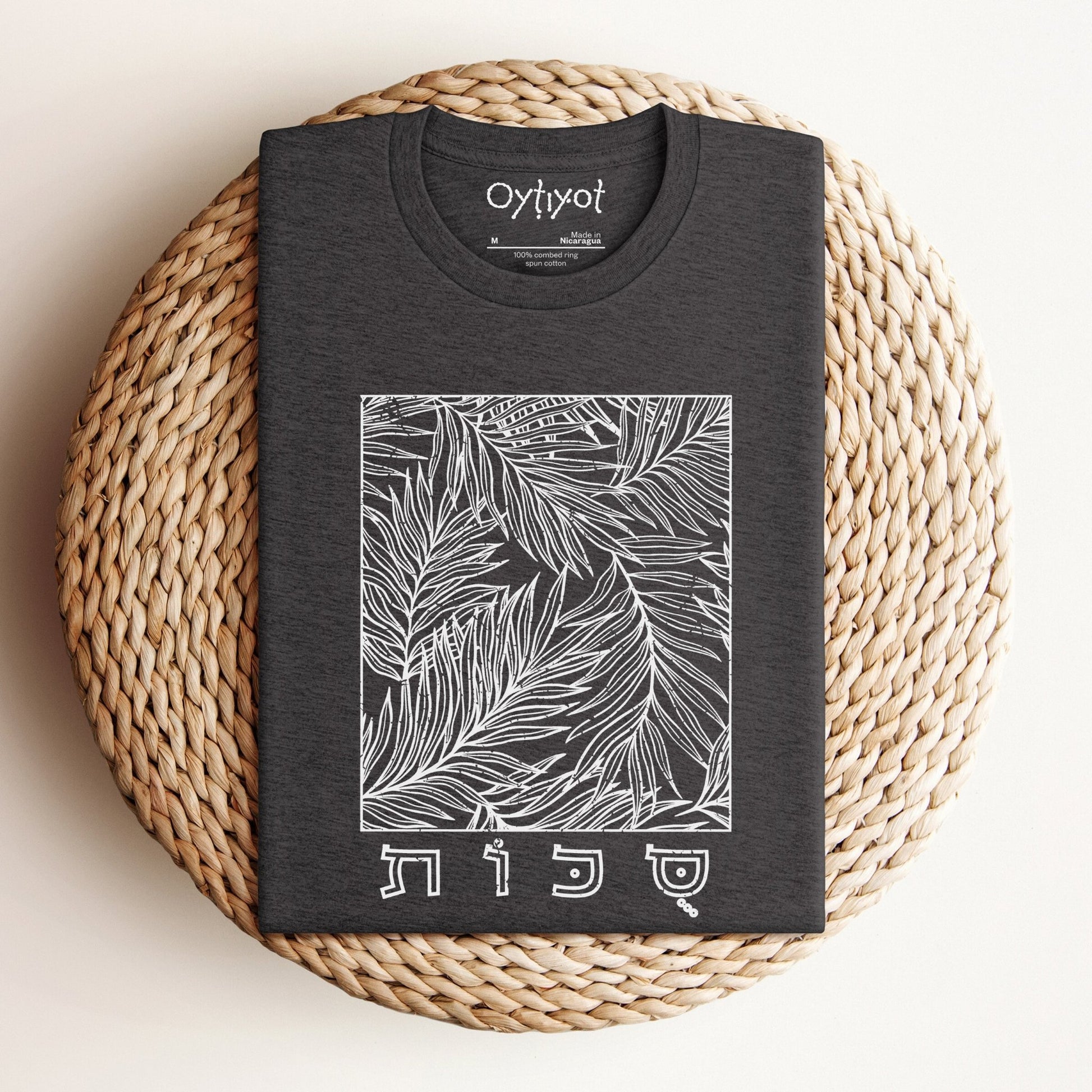 סוכות | Feast Of Tabernacles T-shirt - Oytiot
