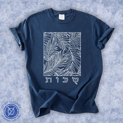 סוכות | Sukkot Hebrew Washed T-shirt - Oytiot