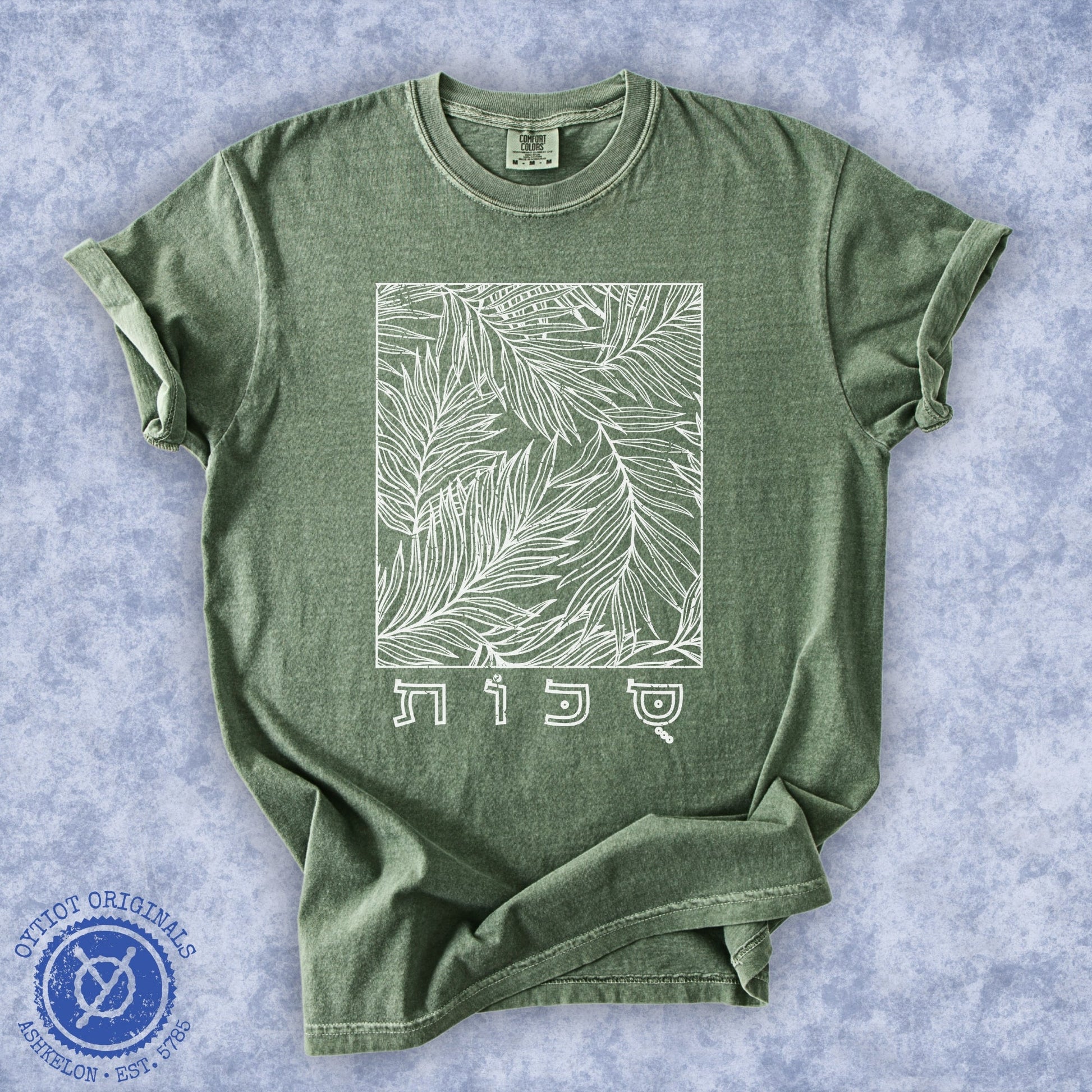 סוכות | Sukkot Hebrew Washed T-shirt - Oytiot