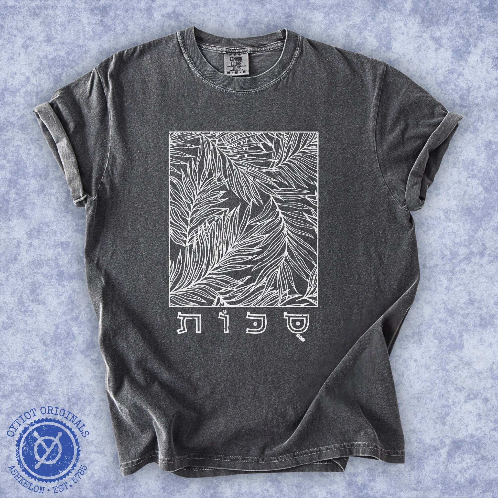 סוכות | Sukkot Hebrew Washed T-shirt - Oytiot