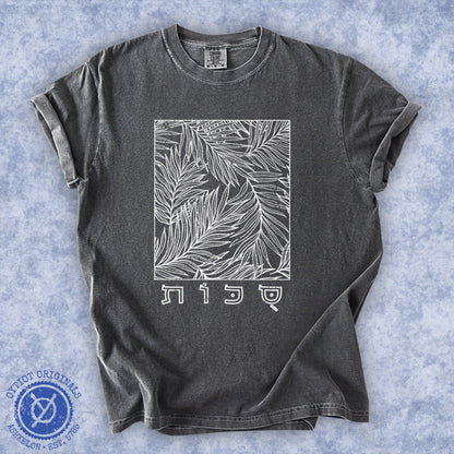 סוכות | Sukkot Hebrew Washed T-shirt - Oytiot