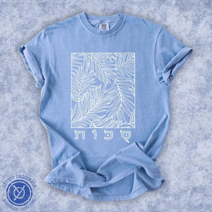 סוכות | Sukkot Hebrew Washed T-shirt - Oytiot