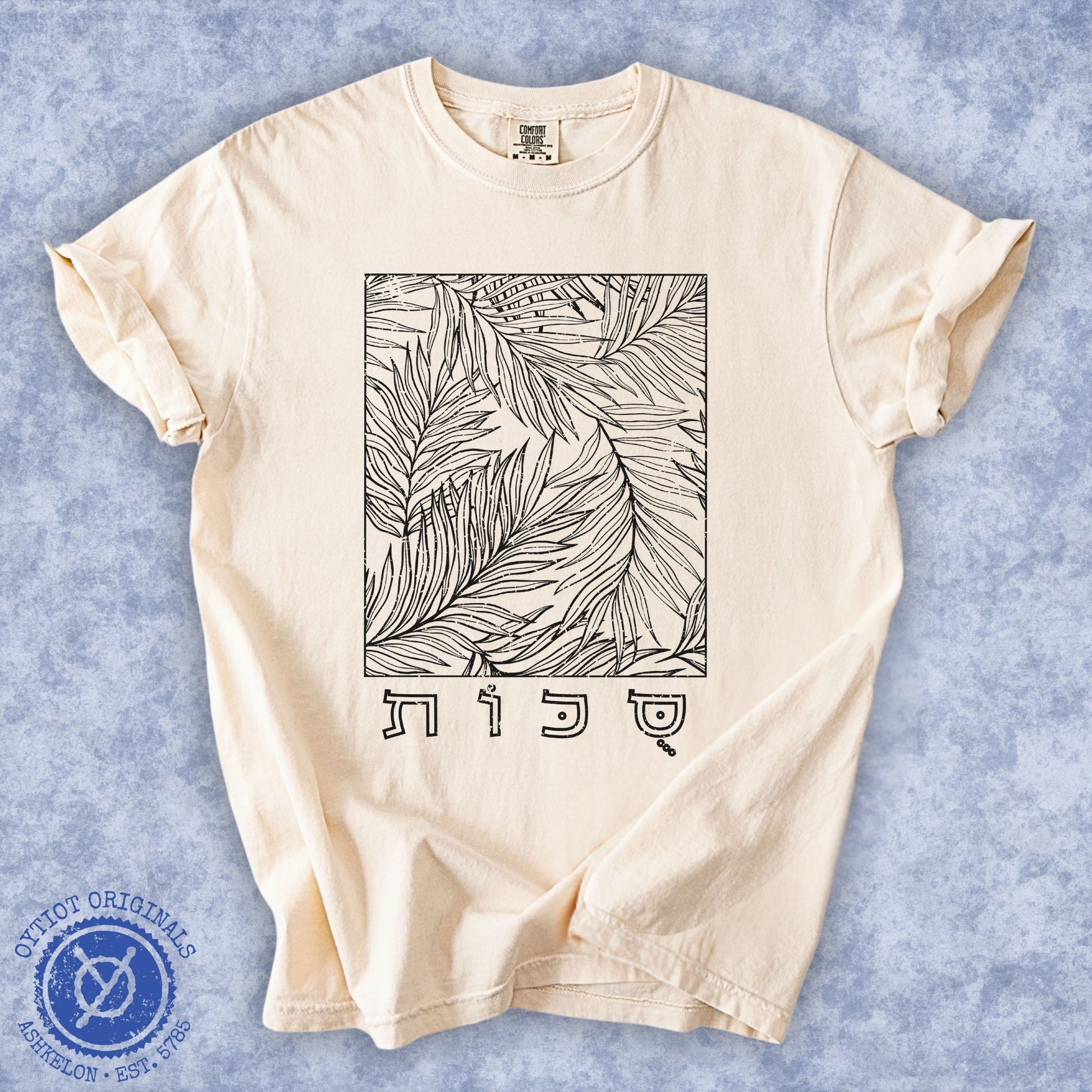 סוכות | Sukkot Hebrew Washed T-shirt - Oytiot