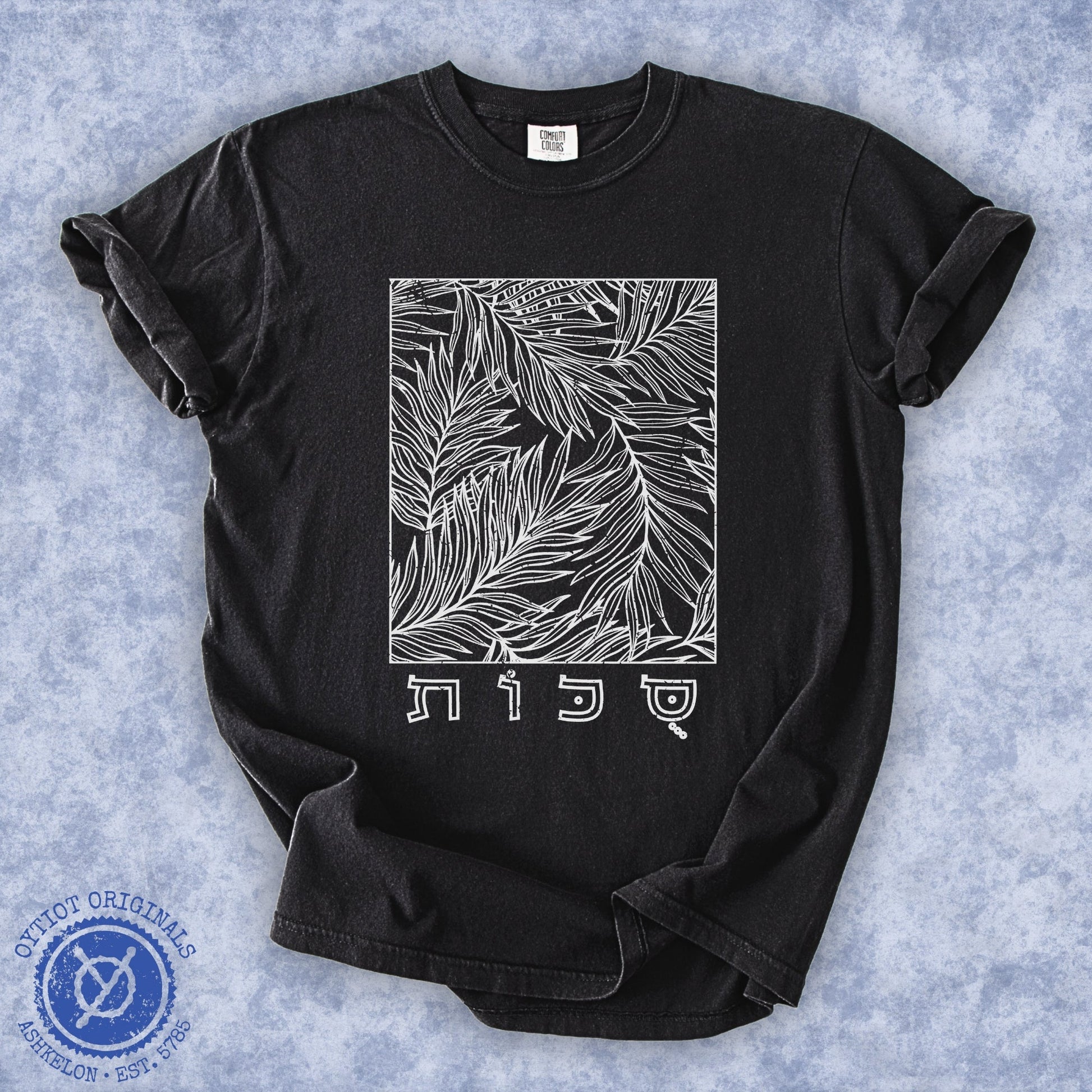 סוכות | Sukkot Hebrew Washed T-shirt - Oytiot
