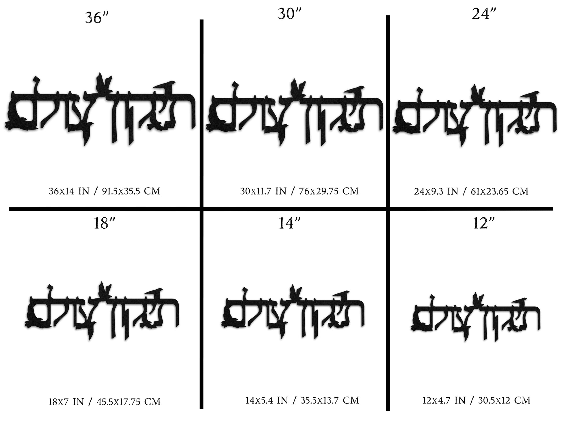 Size chart for the "תיקון עולם" metal sign with flying doves, showing available sizes: 36x14 inches (91.5x35.5 cm), 30x11.7 inches (76x29.75 cm), 24x9.3 inches (61x23.65 cm), 18x7 inches (45.5x17.75 cm), 14x5.4 inches (35.5x13.7 cm), and 12x4.7 inches (30.5x12 cm).