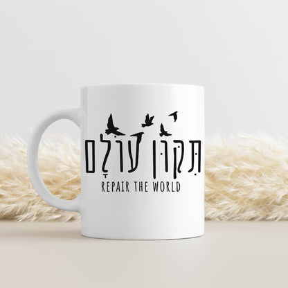 תיקון עולם | Repair The World In Hebrew Mug - Oytiot
