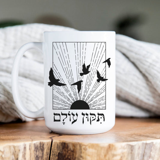 תיקון עולם | Repair The World In Hebrew Mug - Oytiot