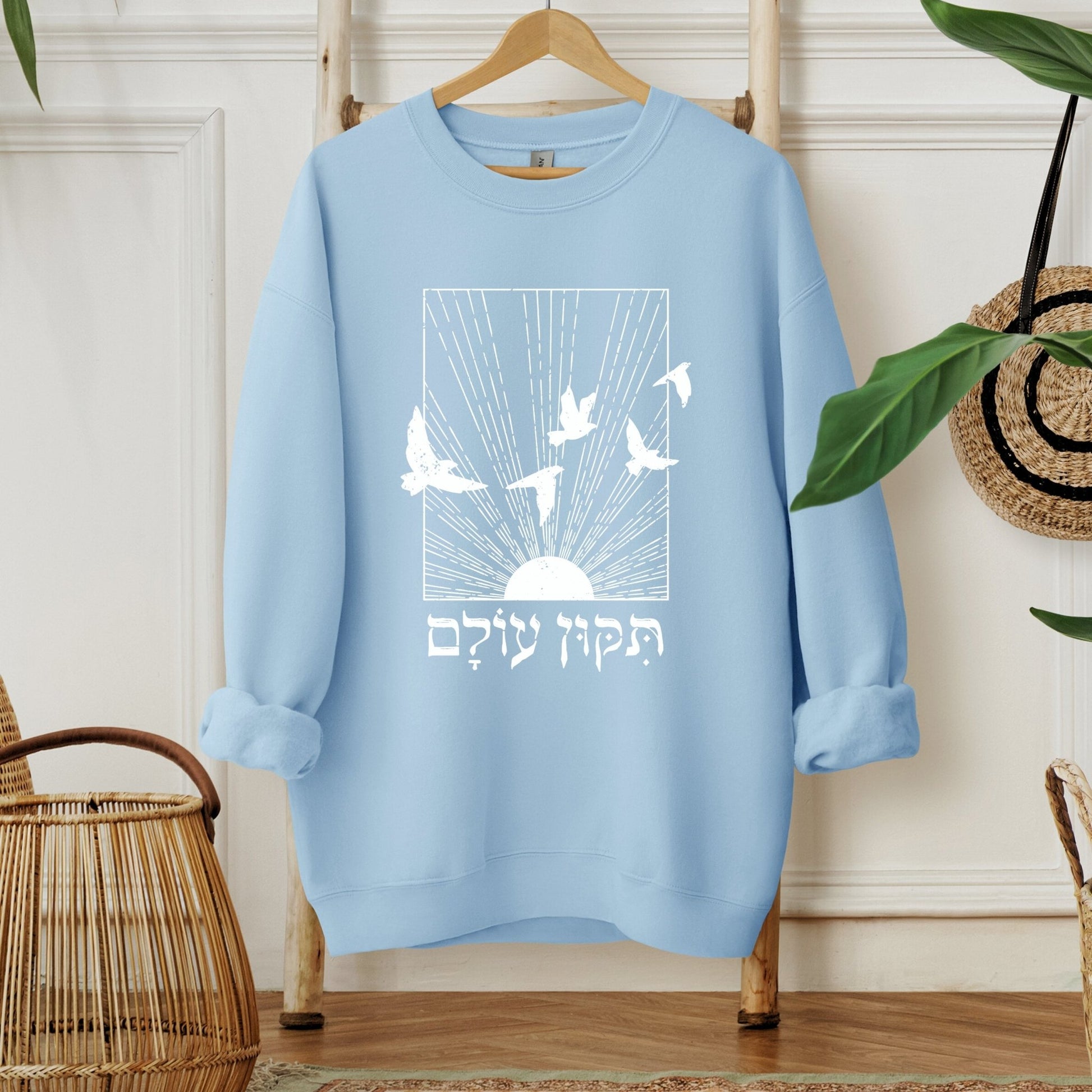 תיקון עולם | Repair The World In Hebrew Sweatshirt - Oytiot