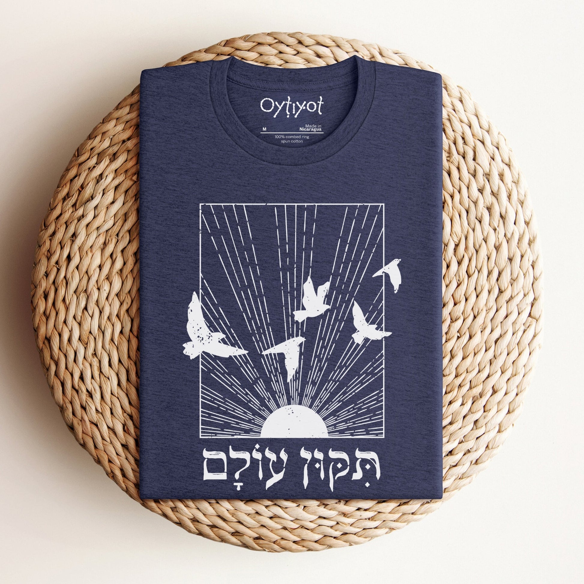 תיקון עולם | Repair The World In Hebrew T-shirt - Oytiot