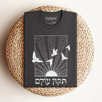 תיקון עולם | Repair The World In Hebrew T-shirt - Oytiot