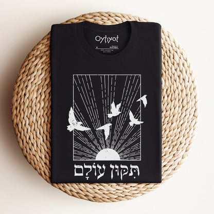 תיקון עולם | Repair The World In Hebrew T-shirt - Oytiot