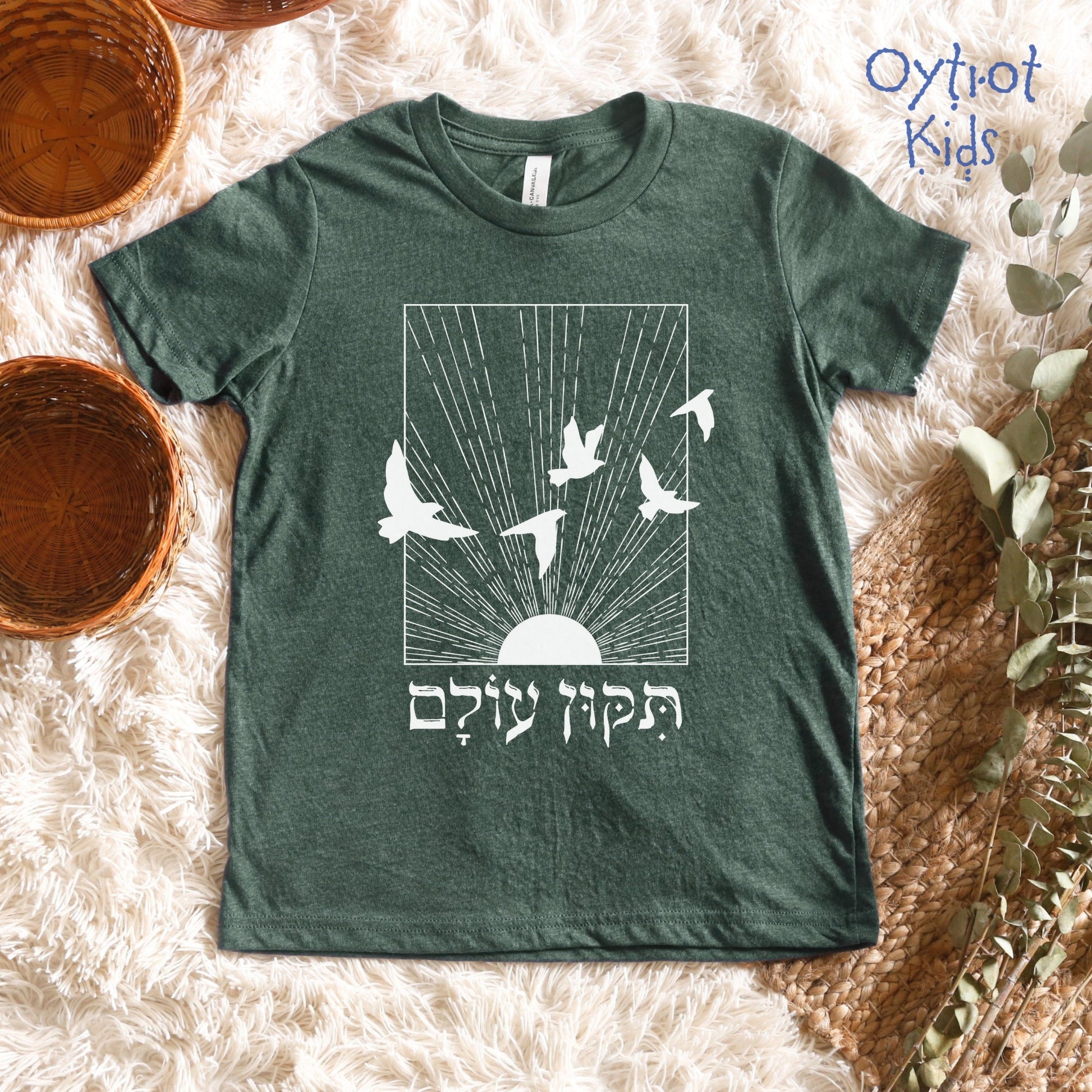תיקון עולם | Repair The World In Hebrew Youth T-shirt - Oytiot