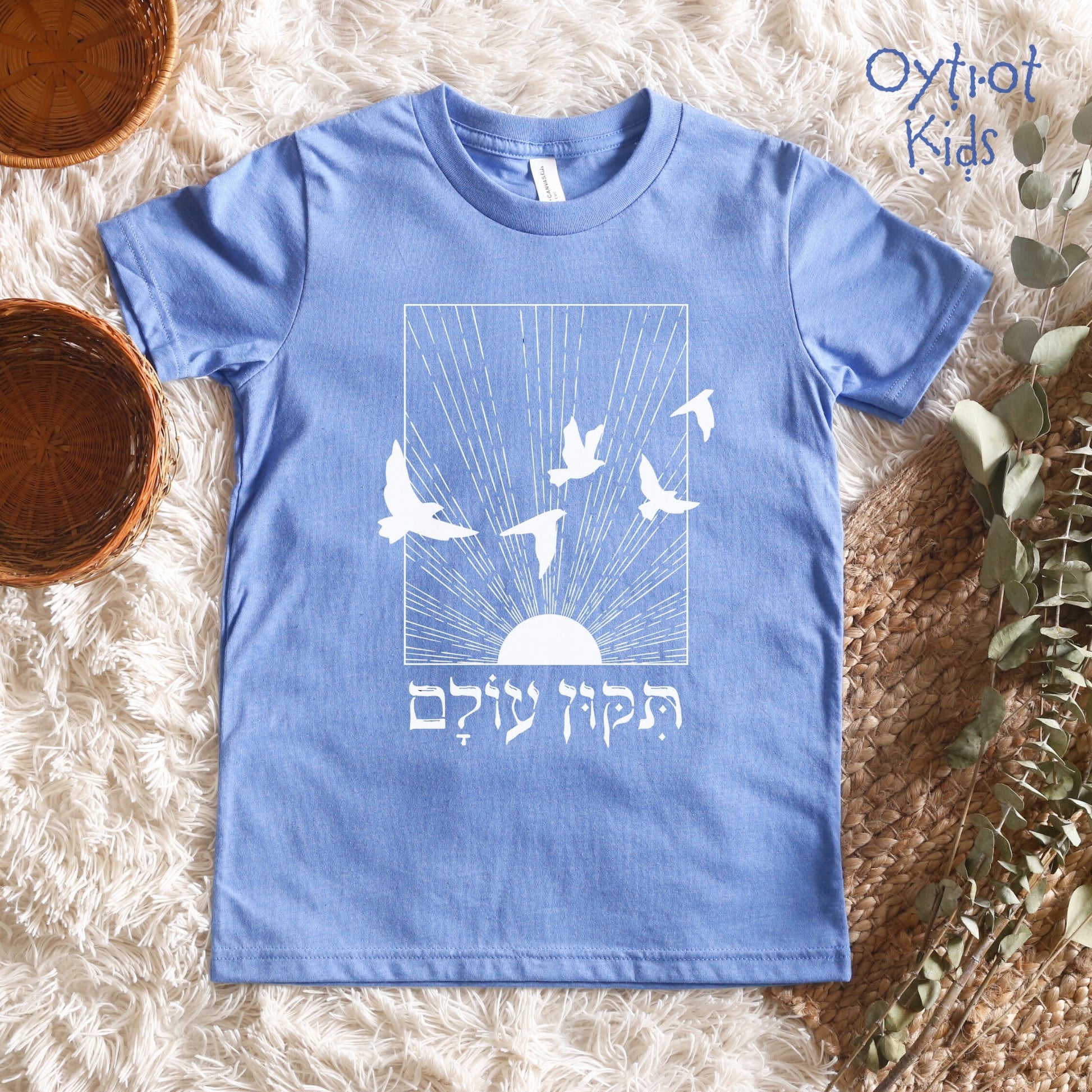 תיקון עולם | Repair The World In Hebrew Youth T-shirt - Oytiot