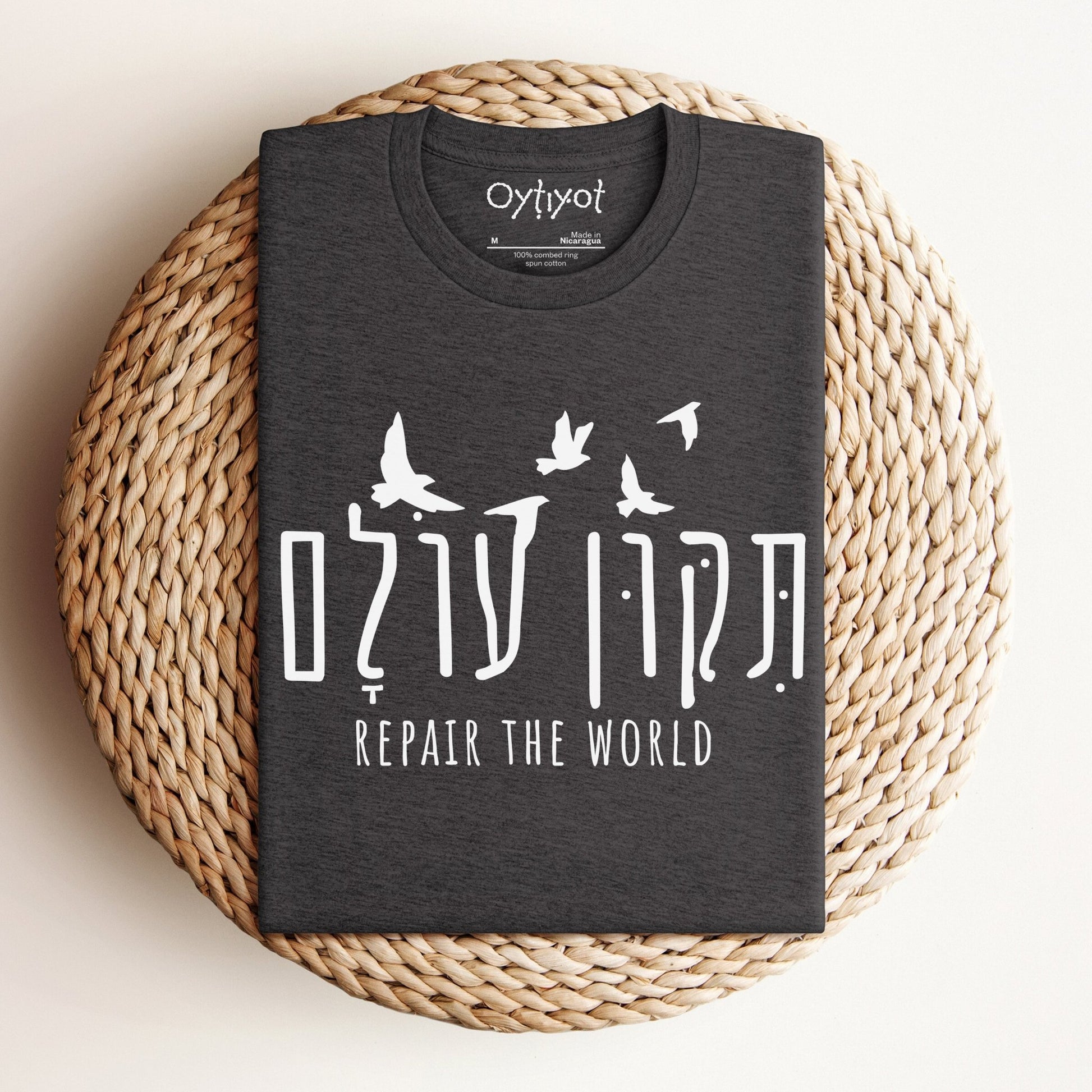 תיקון עולם | Tikkun Olam Hebrew T-shirt - Oytiot