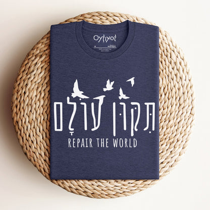 תיקון עולם | Tikkun Olam Hebrew T-shirt - Oytiot