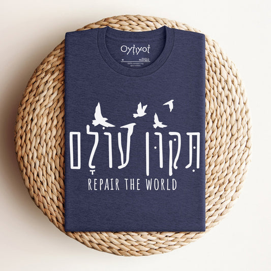 תיקון עולם | Tikkun Olam Hebrew T-shirt - Oytiot
