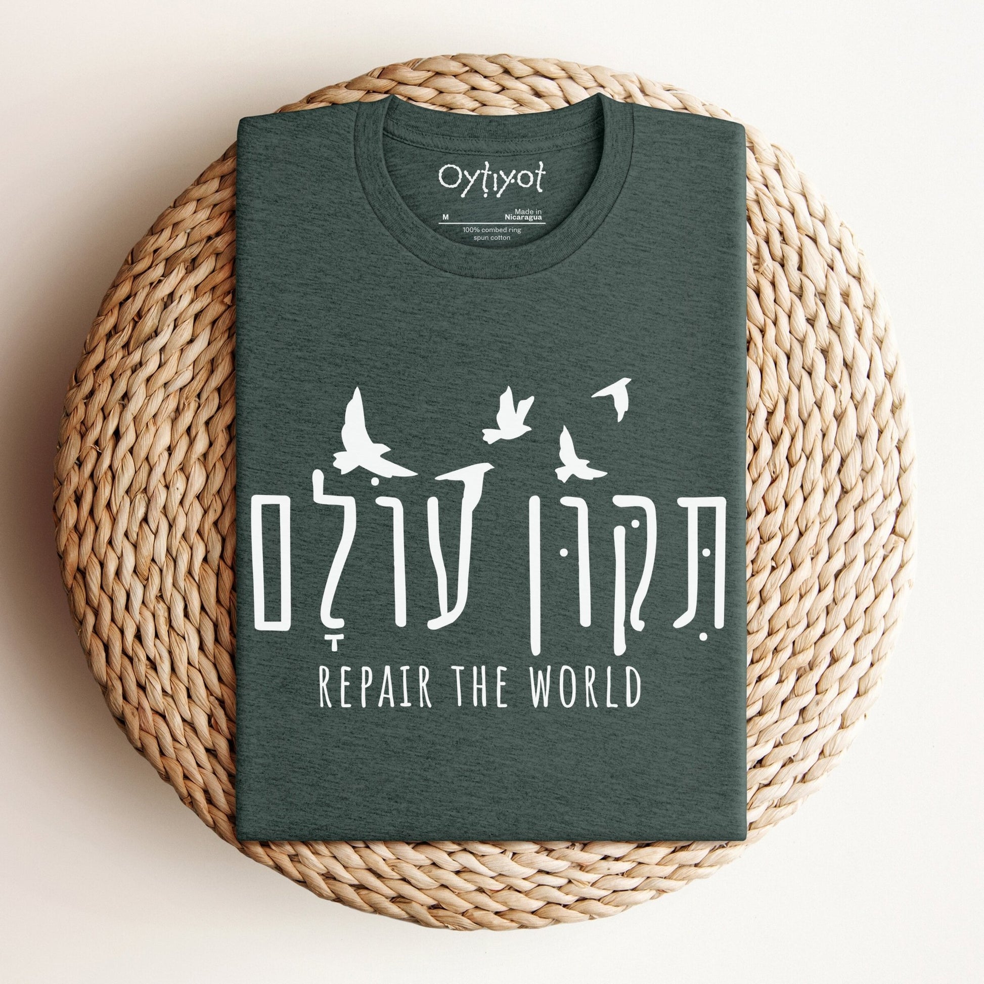 תיקון עולם | Tikkun Olam Hebrew T-shirt - Oytiot