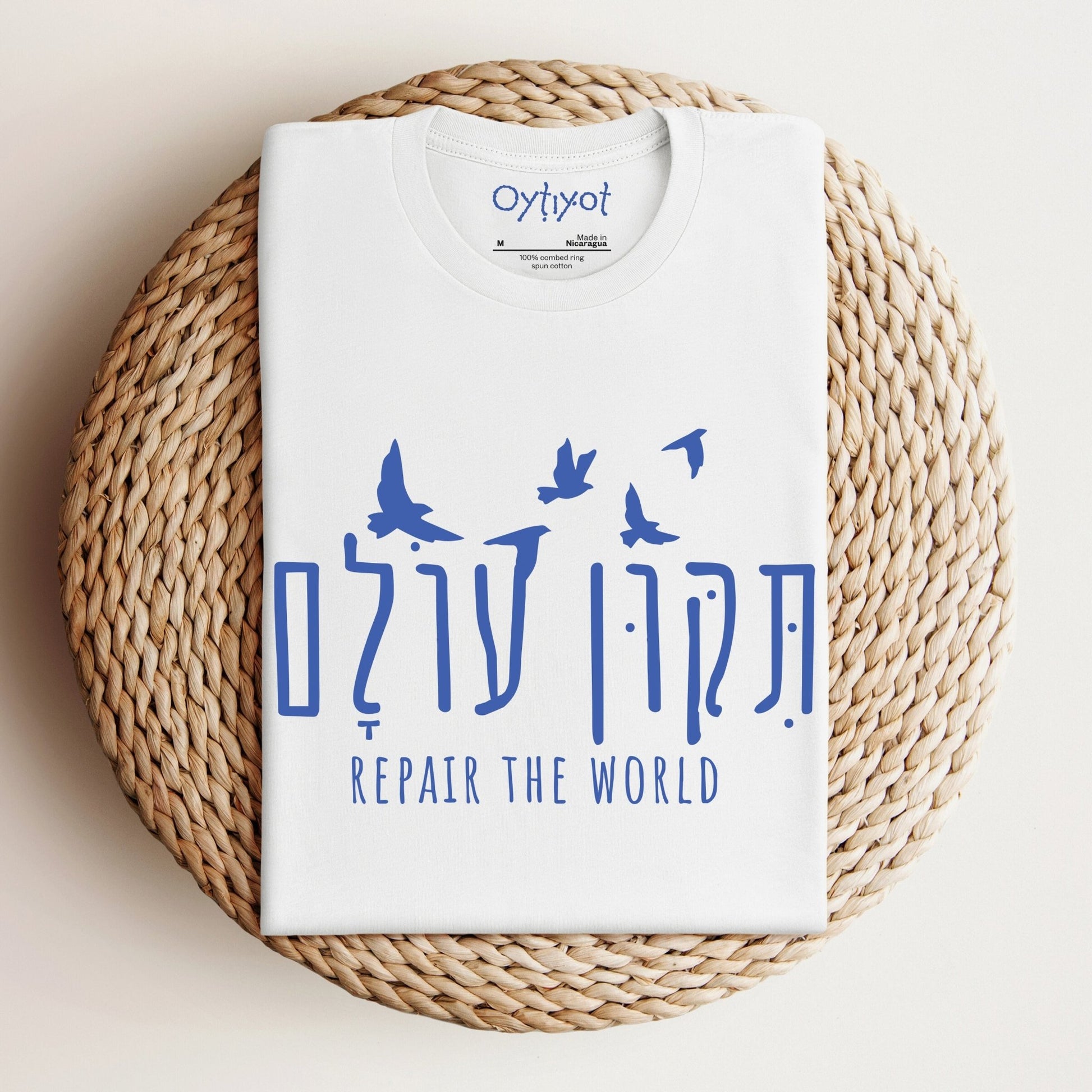 תיקון עולם | Tikkun Olam Hebrew T-shirt - Oytiot