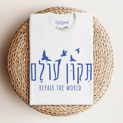 תיקון עולם | Tikkun Olam Hebrew T-shirt - Oytiot