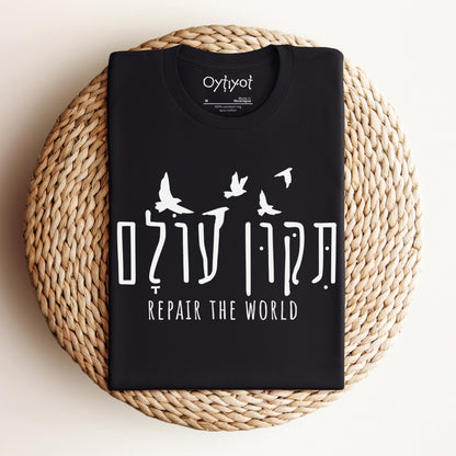 תיקון עולם | Tikkun Olam Hebrew T-shirt - Oytiot