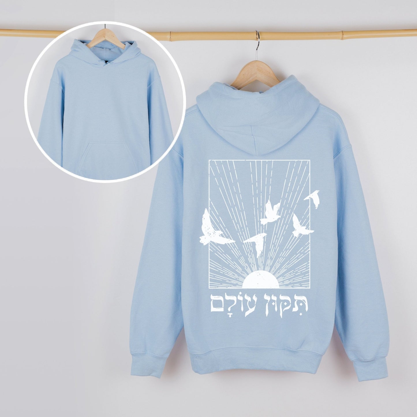 תיקון עולם | Tikkun Olam In Hebrew Hoodie - Oytiot