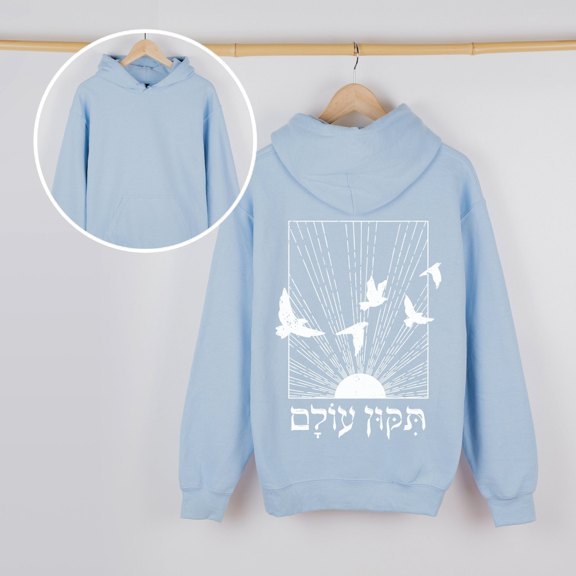 תיקון עולם | Tikkun Olam In Hebrew Hoodie - Oytiot