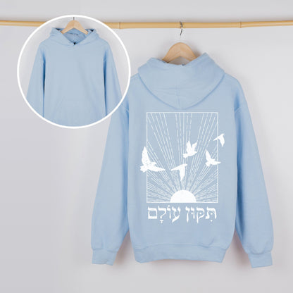 תיקון עולם | Tikkun Olam In Hebrew Hoodie - Oytiot