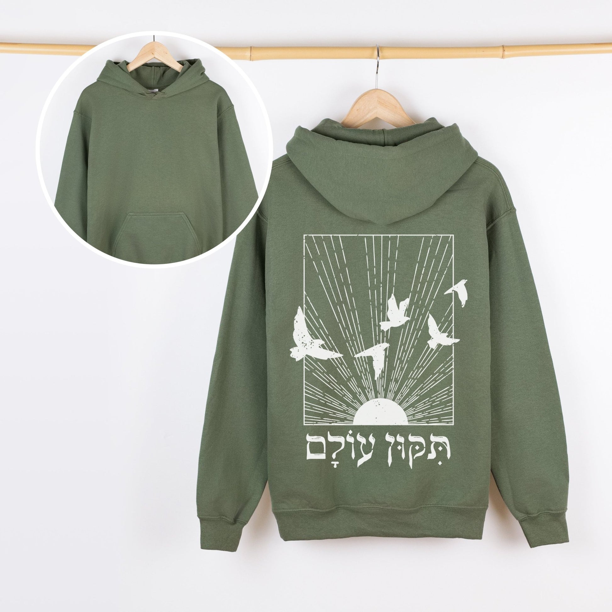 תיקון עולם | Tikkun Olam In Hebrew Hoodie - Oytiot