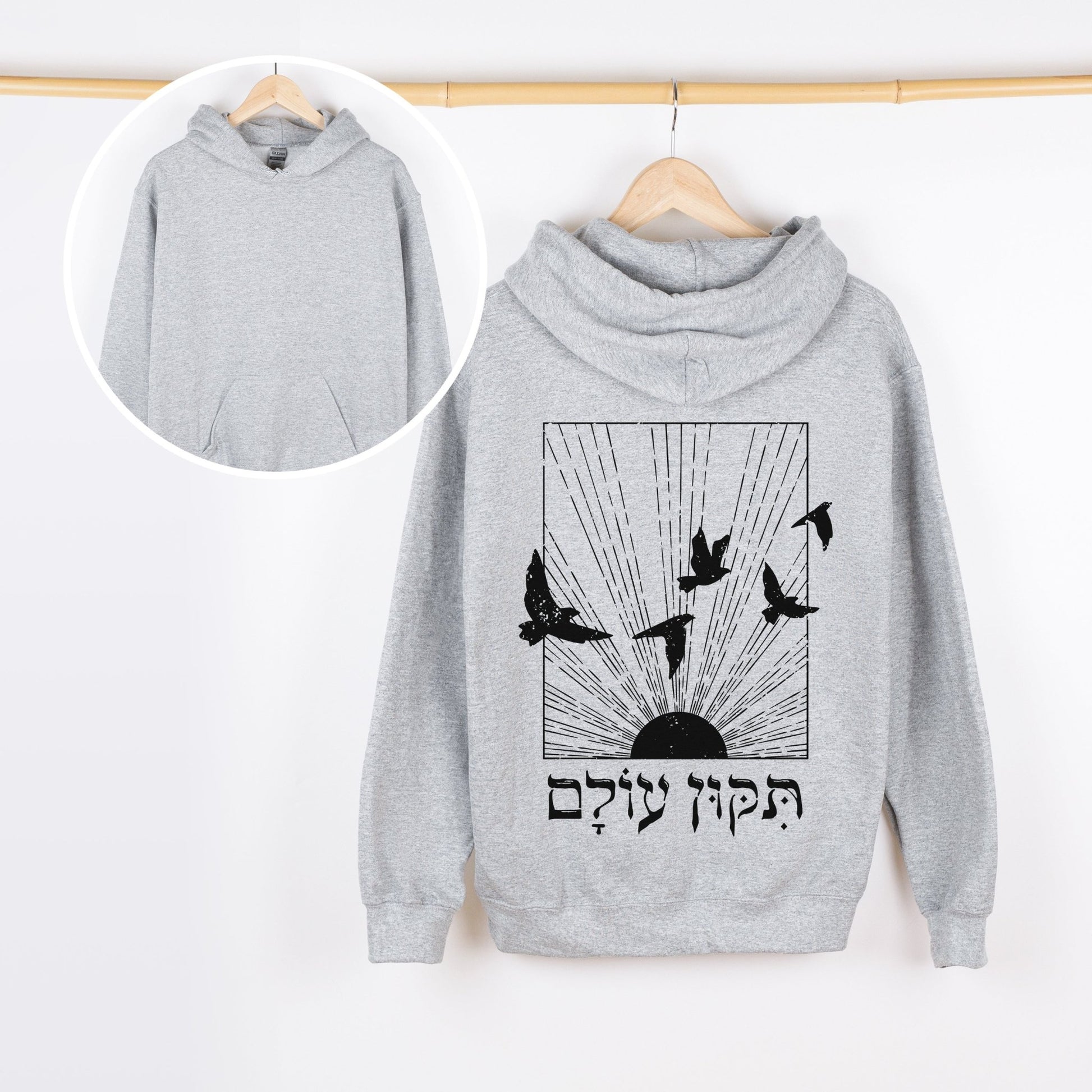 תיקון עולם | Tikkun Olam In Hebrew Hoodie - Oytiot