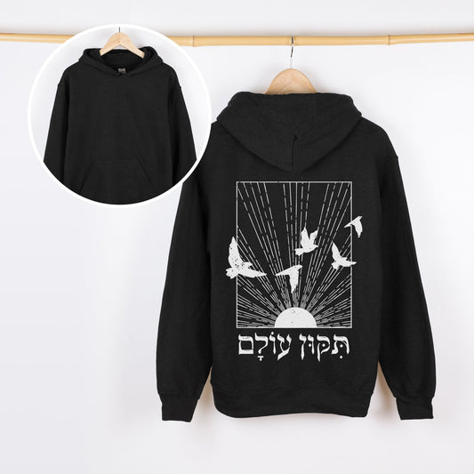 תיקון עולם | Tikkun Olam In Hebrew Hoodie - Oytiot