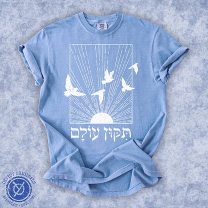 תיקון עולם | Washed T-shirt - Oytiot
