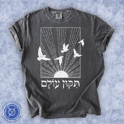 תיקון עולם | Washed T-shirt - Oytiot