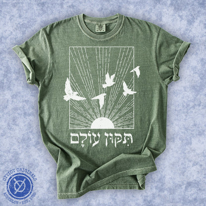 תיקון עולם | Washed T-shirt - Oytiot