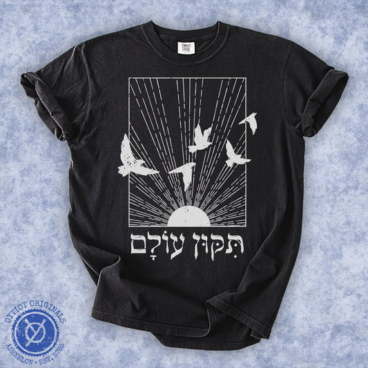 תיקון עולם | Washed T-shirt - Oytiot