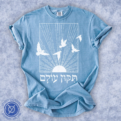 תיקון עולם | Washed T-shirt - Oytiot