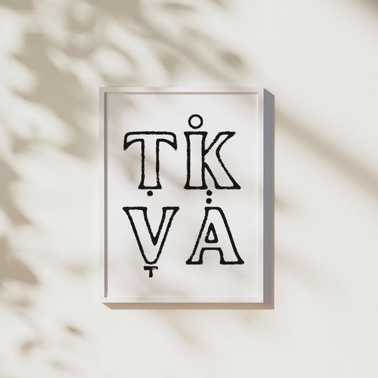 TIKVA | Hope In Hebrew Wall Art - Oytiot