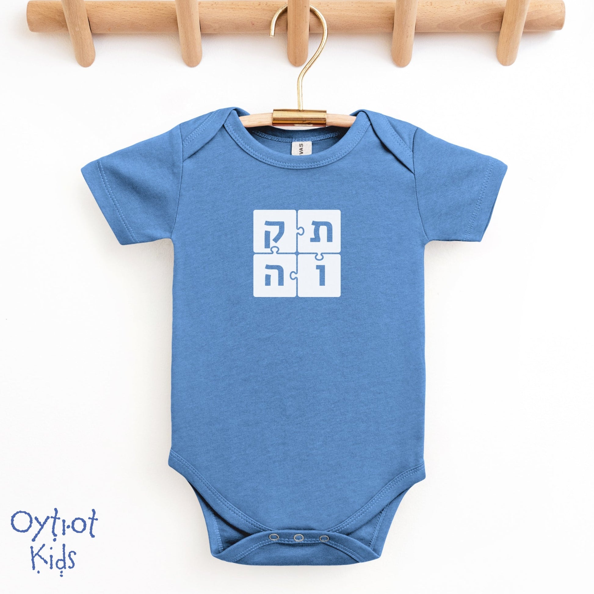 תקוה | Hope in Hebrew Baby Onesie - Oytiot