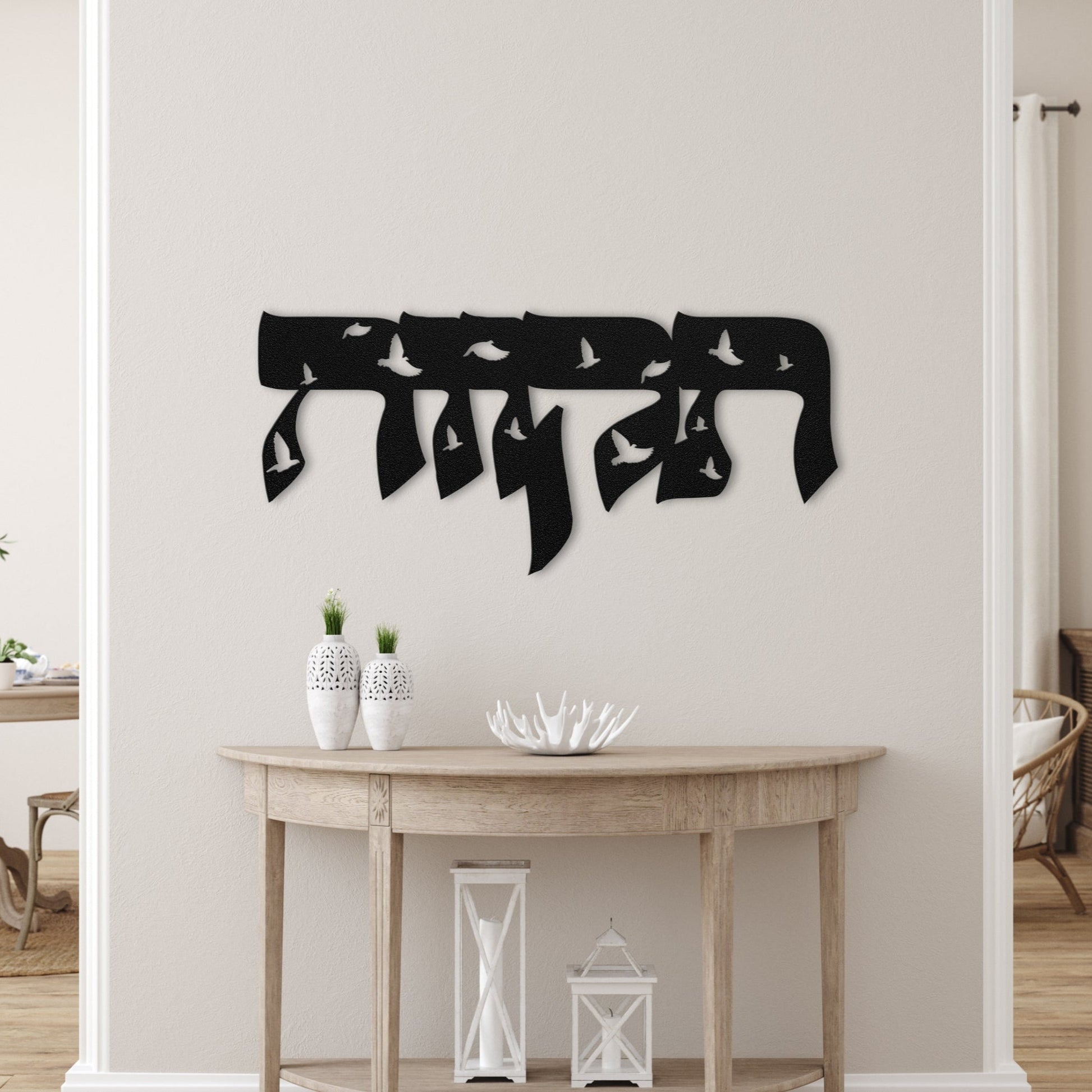 תקווה | Hebrew Metal Wall Art - Oytiot