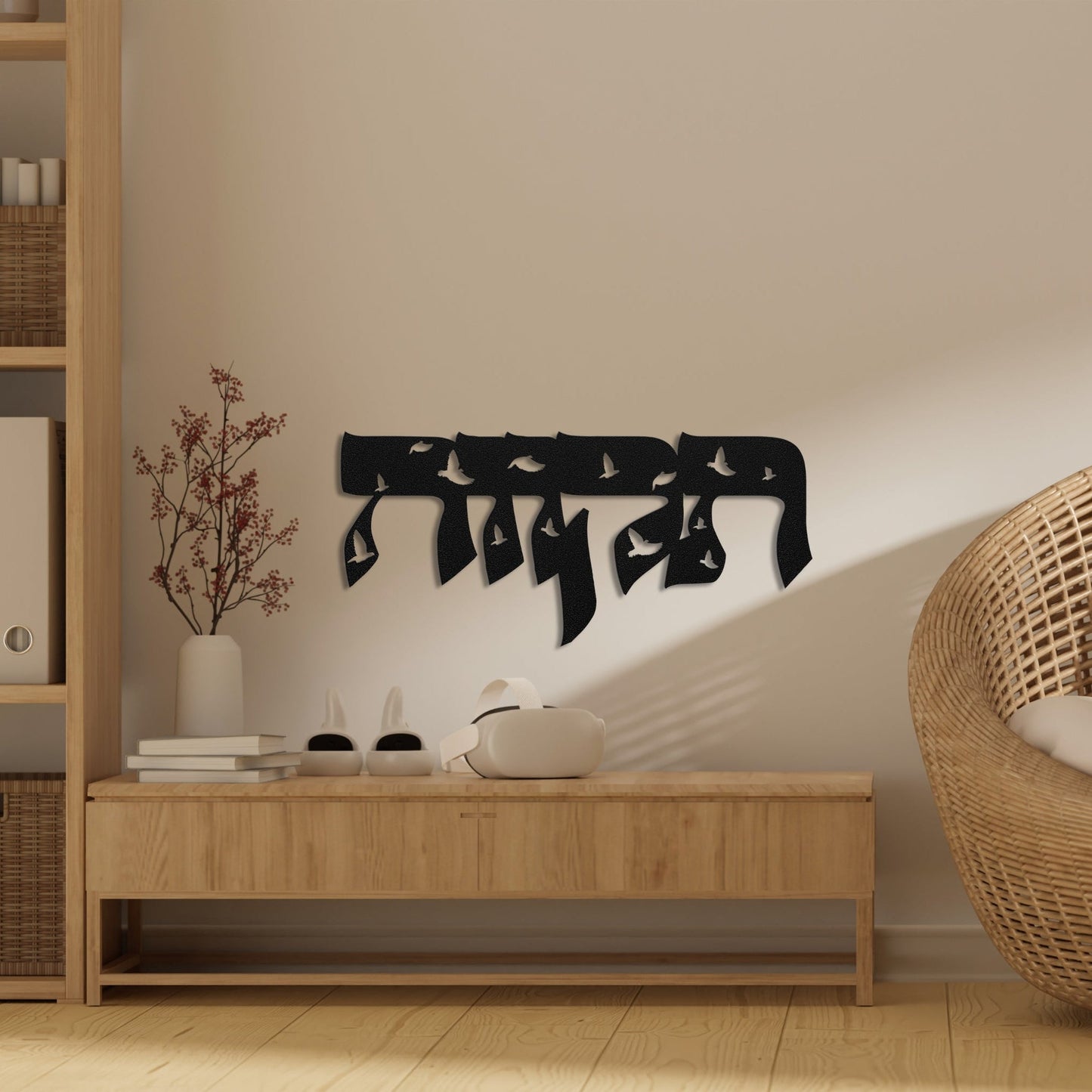 תקווה | Hebrew Metal Wall Art - Oytiot