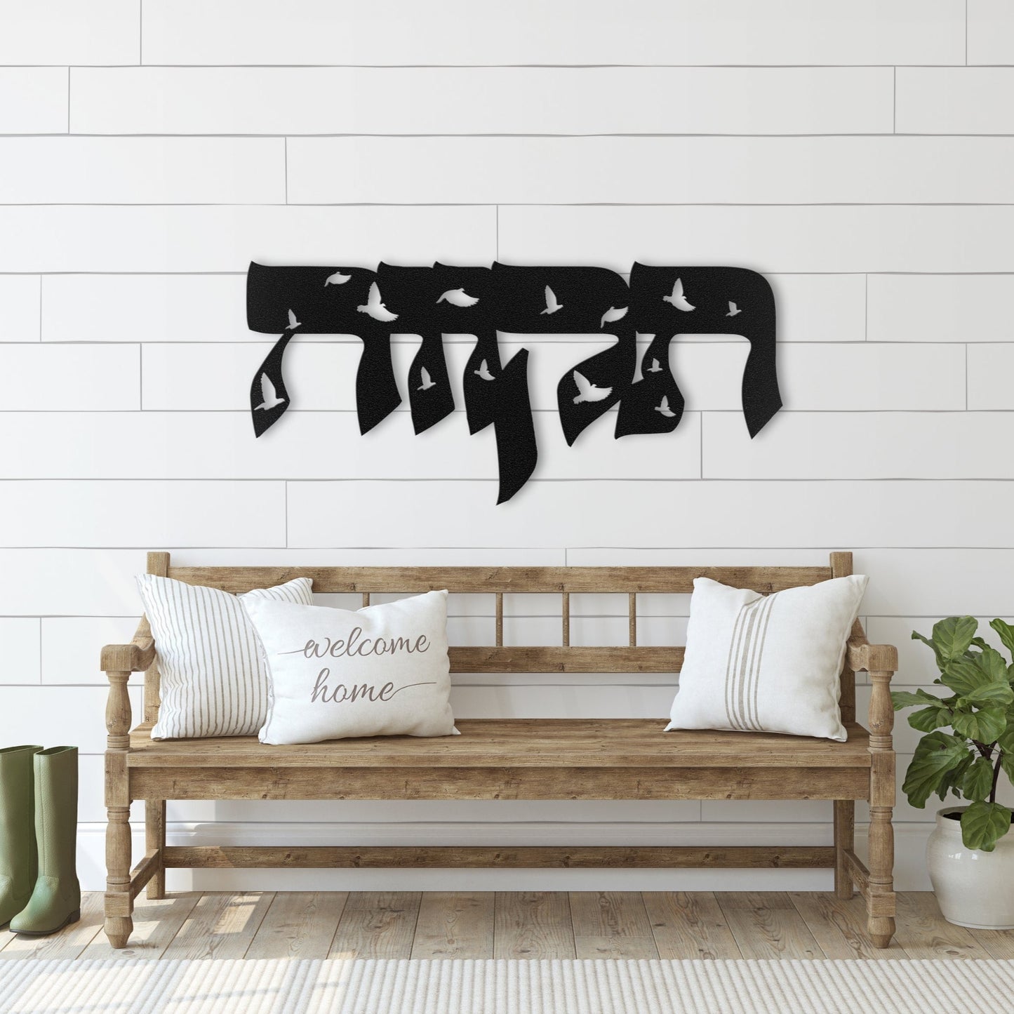 תקווה | Hebrew Metal Wall Art - Oytiot