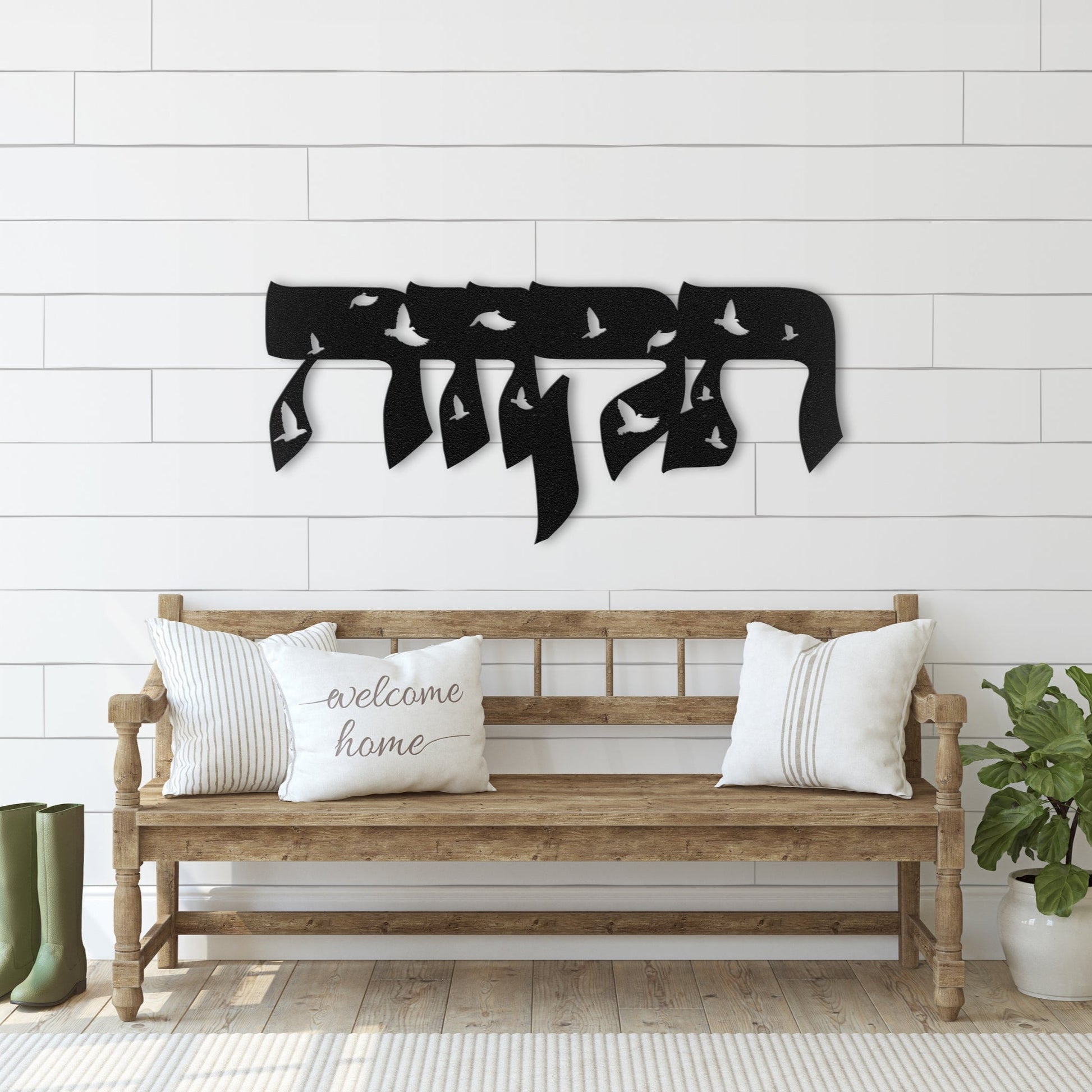 תקווה | Hebrew Metal Wall Art - Oytiot