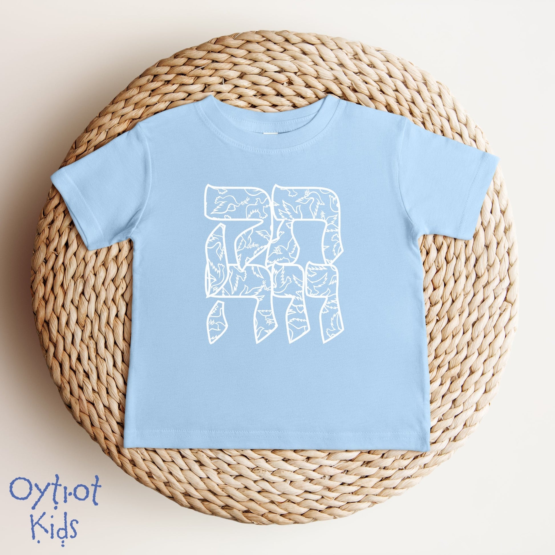 תקווה | Hope In Hebrew Baby T-shirt - Oytiot