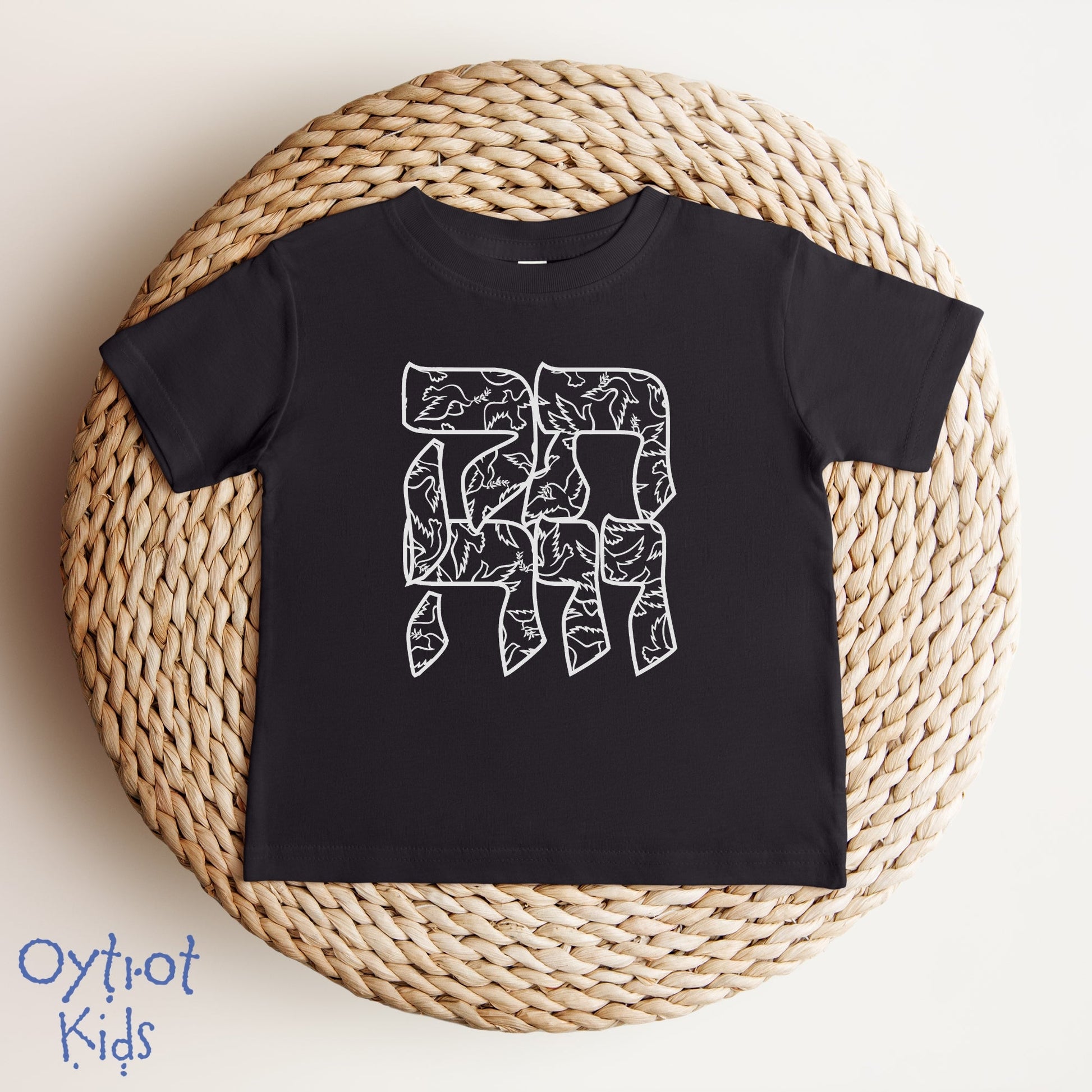 תקווה | Hope In Hebrew Baby T-shirt - Oytiot