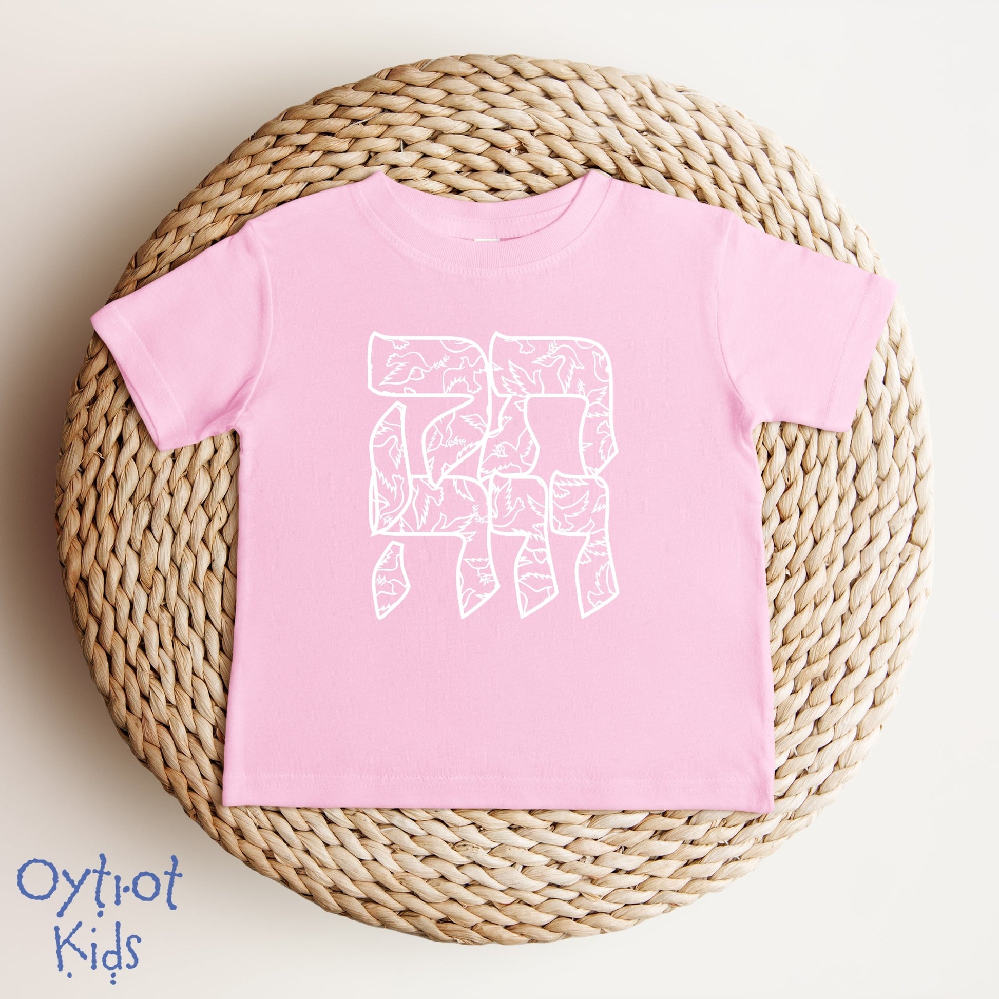 תקווה | Hope In Hebrew Baby T-shirt - Oytiot
