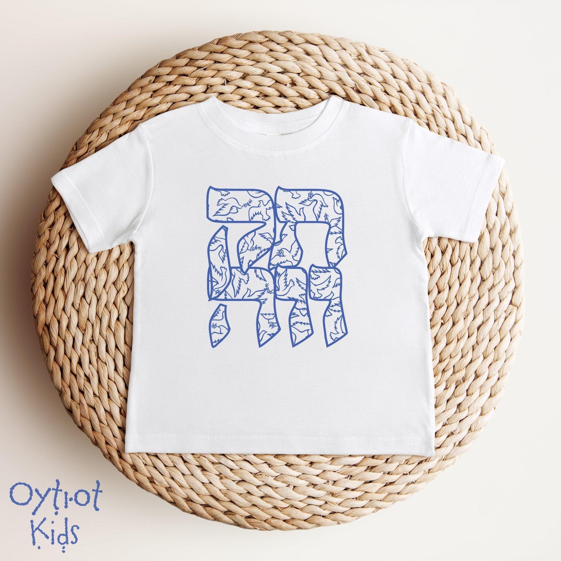 תקווה | Hope In Hebrew Baby T-shirt - Oytiot