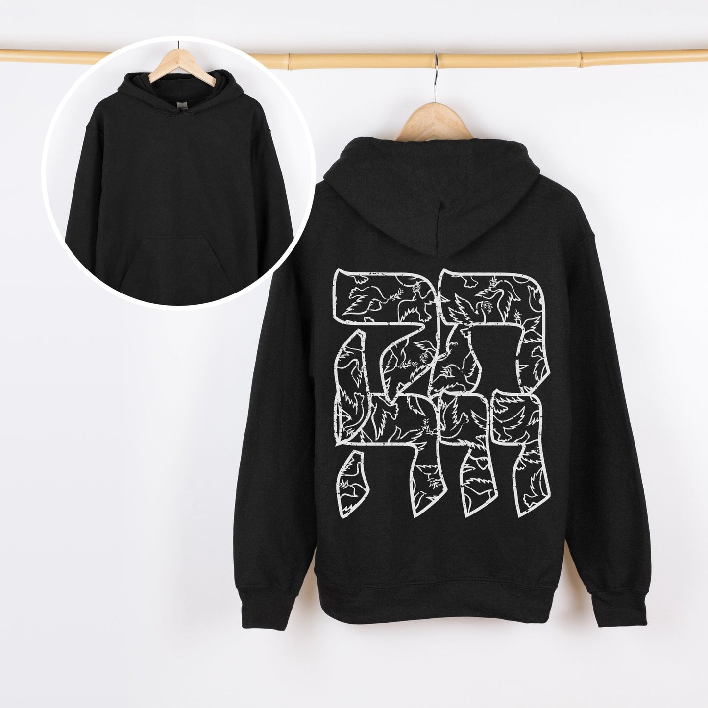 תקווה | Hope In Hebrew Hoodie - Oytiot