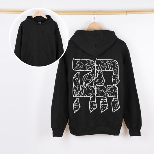 תקווה | Hope In Hebrew Hoodie - Oytiot
