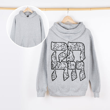 תקווה | Hope In Hebrew Hoodie - Oytiot