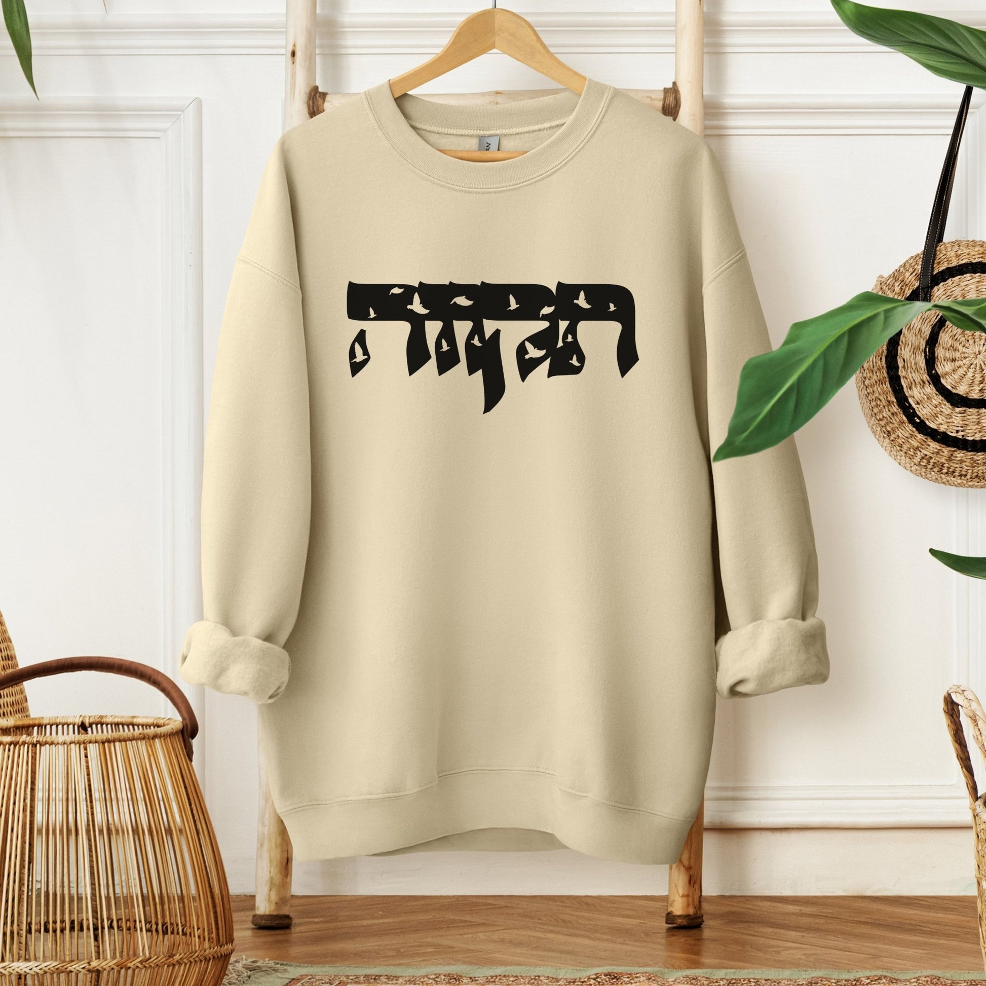 תקווה | Hope In Hebrew Sweatshirt - Oytiot